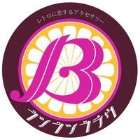 ブンブンブラウ@デザフェスありがとうございました！(@BunBunBrau) 's Twitter Profile Photo