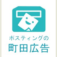 多摩市 ポスティング (@tamashiposting) 's Twitter Profile