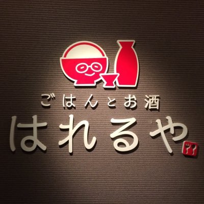 お母さんの美味しいごはんが食べれるお店です☺︎美味しいお酒と一緒に楽しんでいただけます☺︎ 岡山市北区表町3丁目12-12 千日センター街 宗政ビル1F ☺︎ https://t.co/6tPy5cKWoq  TEL.086-225-2515