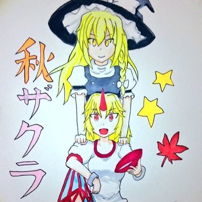 秋ザクラさんのプロフィール画像