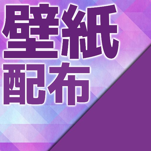 乃木坂46壁紙配布 近日配布 Ngzk Wallpaper טוויטר