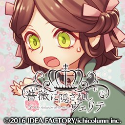 オトメイトの乙女ゲーム：PS Vita専用ソフト「薔薇に隠されしヴェリテ」の公式アカウントです。
※本アカウントは発信のみのアカウントのため、個別にリプライ、フォローバックはしていません。
※ゲームに関するお問い合わせはオトメイト公式サイト（ http://t.co/smNhzC6T4I  ）からお願い致します。