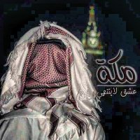 سعود (@saudallymoony) 's Twitter Profile