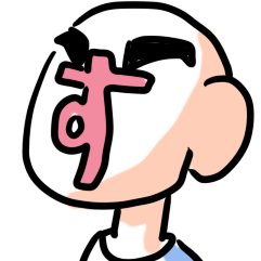 すけべえあき🍶禁酒中🈲さんのプロフィール画像