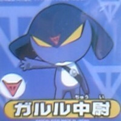 ガルル中尉 Grr Bot Twitter ガルル中尉 Grr Bot Twitter
