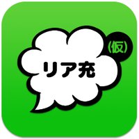 リア充はじめました（公式） (@riaju_k) Twitter profile photo