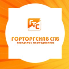 Производство и продажа стеллажей различного типа. Продажа оптом и в розницу складского оборудования.