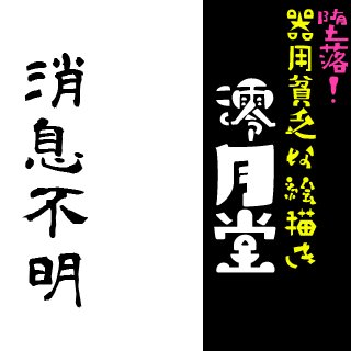 澪の月さんのプロフィール画像