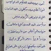 رمش العين (@adeelalmansor) 's Twitter Profile Photo