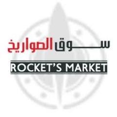 اكبر موقع اكتروني مختص بالحراج ودليل الشركات والمؤسسات والمصانع والمتاجر الالكترونيه للتواصل واتس اب 0500244598