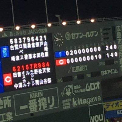 横浜DeNAベイスターズ優勝！