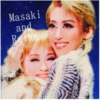 まさちゃぴlove Ar Twitter まさちゃぴのベルサイユのばらイイね テレビでもまさちゃぴの息が合ってて どこでも相性がいいんだなって思わされるオールスター感謝祭 お稽古で大変な中の出演だけど 宝塚が凄いことをもっとたくさんの人に知って欲しいな まさちゃぴlove Ar Twitter まさちゃぴのベルサイユのばらイイね テレビでもまさちゃぴの息が合ってて どこでも相性がいいんだなって思わされるオールスター感謝祭 お稽古で大変な中の出演だけど 宝塚が凄いことをもっとたくさんの人に知って欲しいな