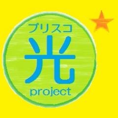 HADASHIJAPAN's profile picture. インディーズバンドHADASHI跣 #白金の露 #白金酒造 #宮崎本店 #亀甲宮焼酎 #キンミヤ焼酎