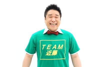 吉本クリエイティブエージェンシーでピン芸人をやっているTEAM近藤です！ DB芸人ではドドリアをやっています！バンドベルネタ、ドジ丸ドジ子、ギャグなんでもやってます^ - ^ お仕事こちらに連絡くださいなんでもうけますteamkondo0505@gmail.com youtubeもやってます^ - ^