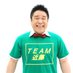 TEAM近藤 (@teamkondou) Twitter profile photo