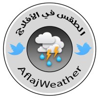الطقس في الأفلاج (@aflajweather) Twitter profile photo