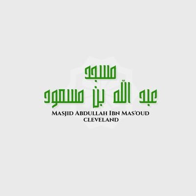 The official account of Masjid Abdullaah ibn Mas'oud. Home of the Salafi Da'wah in Cleveland, Ohio (USA). Join our Telegram: https://t.co/BETE6ZoZSo