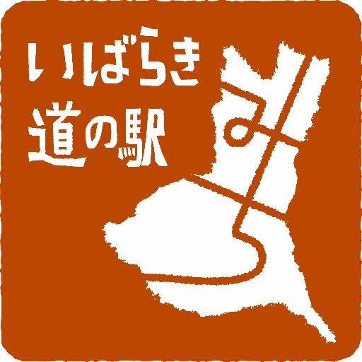 道の駅はドライバーの休憩、お土産やお食事、地域色溢れるイベンなど楽しみが盛りだくさん。