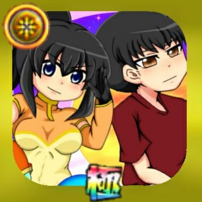 生涯お粗末な冠さんのプロフィール画像