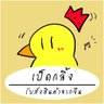 pedkingshop's profile picture. ร้านเป็ดกลิ้ง รับสั่งของจากจีนและ Taobao
⇨ FB: https://t.co/x7H9PAd15m / Line: https://t.co/1K4jpxsY74

⇨ รีวิว #pedkingshopreview #pedkingreview