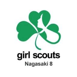 ガールスカウト長崎県第8団 バザーのお知らせ 明日 6月10日 日 10時 16時 長崎西洋館のフリーマーケットに参加します 皆様よろしくお願いいたします ガールスカウト 長崎市 西洋館 フリーマーケット