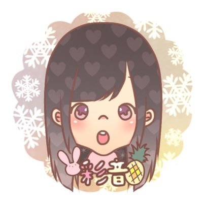 彩音さんのプロフィール画像