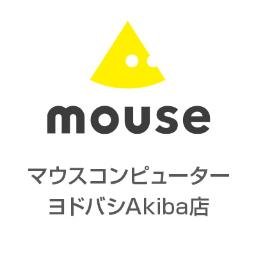 マウスコンピューターヨドバシAkiba店です。キャンペーン・特価情報など発信します。 ※尚、ソーシャルメディアにおいて担当者が発言する情報は、当社の公式発表・見解の全てをあらわすものではございません。