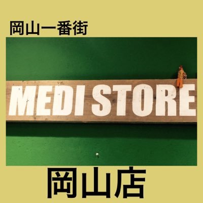 【ボディピアス専門店】営業時間10:00〜20:00          〒700-0024 岡山市北区駅元町一番街8号