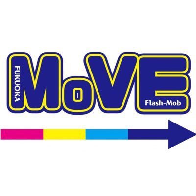 フラッシュモブ団体MOVE/福岡/〜フラッシュモブを届けます〜/https://t.co/UkuzADCnbu  (活動終了しております)