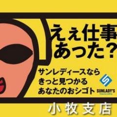 東海地区のお仕事を中心に人材派遣・業務請負・職業紹介のエキスパートとして皆さまのニーズにお応えしております。
＃派遣　＃人材　＃業務請負　
＃アルバイト　＃正社員　＃就職　
＃支援　＃紹介　＃アウトソーシング
＃パートナー　＃日払い　＃工場
＃事務　＃倉庫　＃物流　＃飲食
＃サービス　＃キャンペーン　＃短期
＃長期