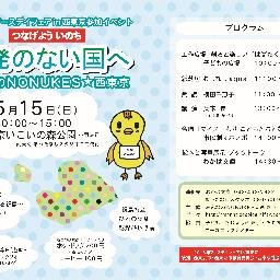 mutenkaningen21's profile picture. 子どもの権利、子どもと親の支援に関わる専門家の人員増・待遇改善、助けてと言えること、脱原発、憲法9条、婚姻は両性の自由ということ、自分の安心・安全が当たり前の世の中になってほしい