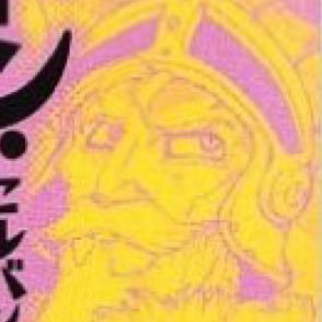 don_ki_ho_te_'s profile picture. ドルシネア姫を救うのじゃ、悪の魔法使いめ思い知れ、わしの名がディスカウントショップになるとはのう、ふぉっふぉっふぉ