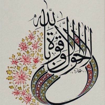 ‏‏رَبَّنَا اغْفِرْ لِي وَلِوَالِدَيَّ وَلِلْمُؤْمِنِينَ يَوْمَ يَقُومُ الْحِسَابُ