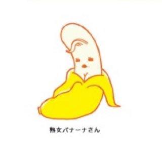 白鳥バナナちゃん Bananamaru1319 Twitter 白鳥バナナちゃん Bananamaru1319 Twitter