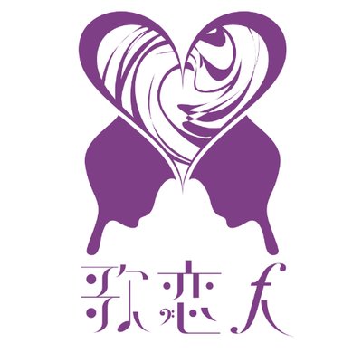 歌恋人 かれんと 公式 Karento Twitter