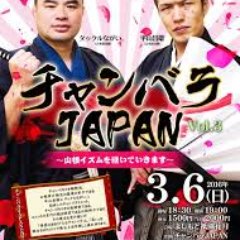 生活保護不正受給芸人 ねね 拡散希望 ツイデモ中 平山昌雄 の 生活保護不正受給 を糾弾しよう 河本準一 梶原雄太 に続いて3人目 繰り返す不祥事は 吉本興業 が反省していない事の裏返し