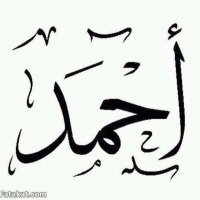 أحمد اللحيدان (@ahmed5537) 's Twitter Profile