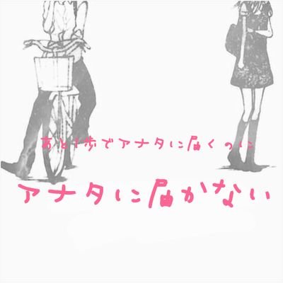 めい 恋愛系ポエム Mei Twitter