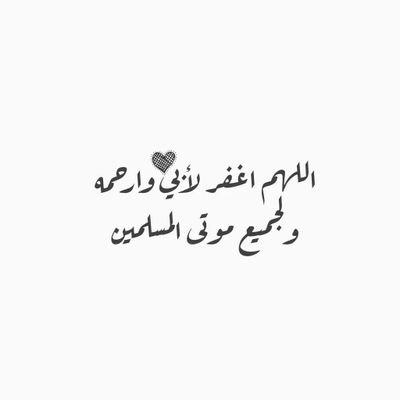 Pin By Syeℓma ۦ On خلفيات بيضاء Dad Quotes Love You Dad Sweet Words