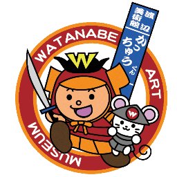 刀とか甲冑がいっぱいの美術館です。watanabe_museum of art.