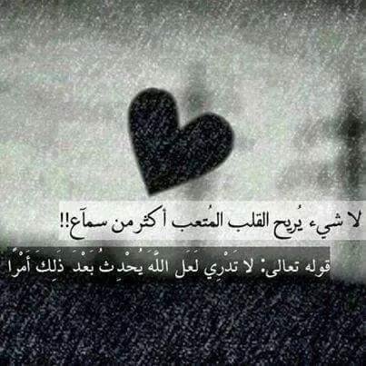 أسأل اللہ لي و لكم راحہ تسع الكون ومآ فيہ..