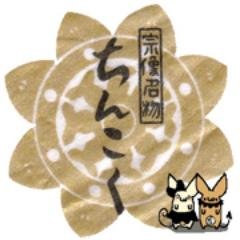 伊吹酔漢、パトロさんのプロフィール画像
