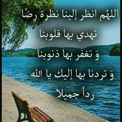 Image result for â«ÙØ¹Ù Ø§ÙÙÙâ¬â