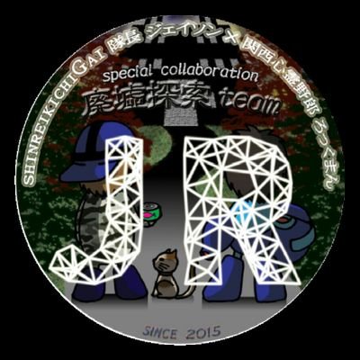 心霊気違の人柱係のジェイソンです(´д`)
廃墟探索チームJRのJ担当してます(´д`)
ニコ生心霊関係では一番まともな人間です(´д`)
一番好きなのはろっくまん、一番嫌いなのは金子丸です(´д`)