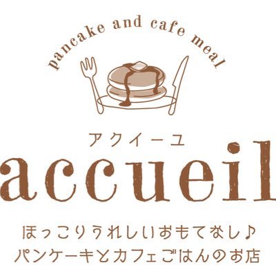 恵比寿のカフェ。2017年全国パンケーキランキング第1位☆パティシエが作るパンケーキとカフェごはんのお店。オフィシャルページ🥞Insta📷 https://t.co/mqb7ONC6xX