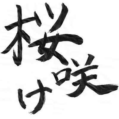 License Mania 第32回 経済学検定 Ere ミクロ マクロ 解答速報 T Co Qqwyirdvwk