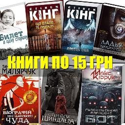 АКЦІЯ!!! 
Книги від 15 грн!
Встигни придбати! 
Посилання для переглядукниг:  https://t.co/8D92oEYVd4