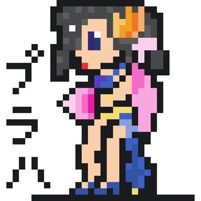 くろなさん 偽名 サマナーズウォー やせいの ザイロスが あらわれた どうする たたかう どうぐ ポケモン にげる サマナ ザイロス ポケモン風ドット絵 8bitpainter