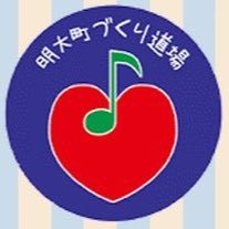 「音楽で街を元気に」をコンセプトに御茶ノ水周辺のライブやイベントの企画運営をする明治大学の学生団体です！ 明治Only！一緒に御茶ノ水の町を盛り上げてくれる新メンバー大歓迎🍭新1〜3年生で大募集中！見学希望等は、DMにて対応します💁‍♀️ #春から明治 #明治大学 #新歓