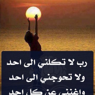 N3ma Twitterren أنا يوم جديد وعلى عملك شهيد فتزود مني فإني لاأعود الإربعاء